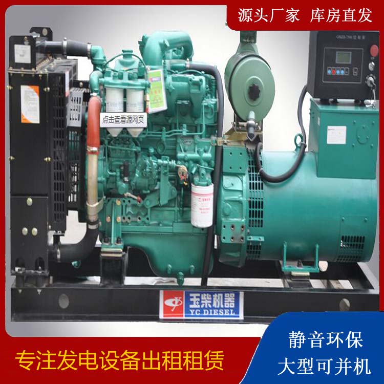 惠阳出租发电机 柴油发电机组安全使用注意事项
